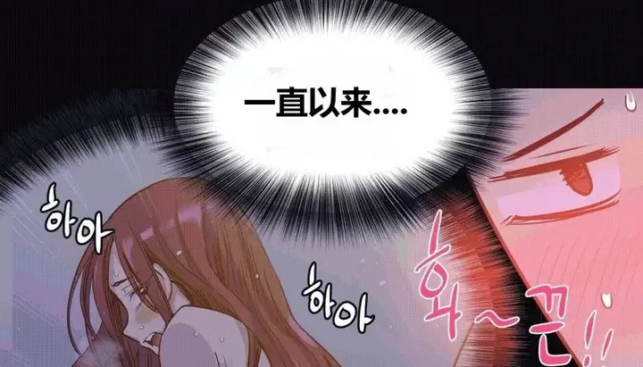 漫画《幸运的男人》第70话第75张图
