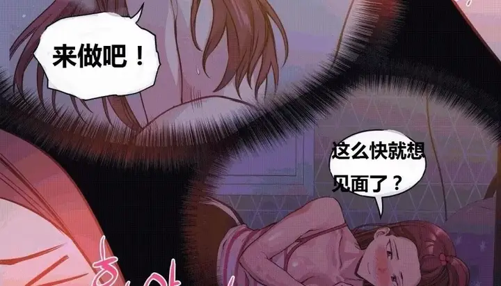 漫画《幸运的男人》第70话第76张图