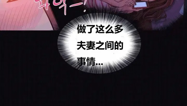 漫画《幸运的男人》第70话第77张图