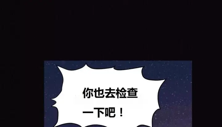 漫画《幸运的男人》第70话第81张图