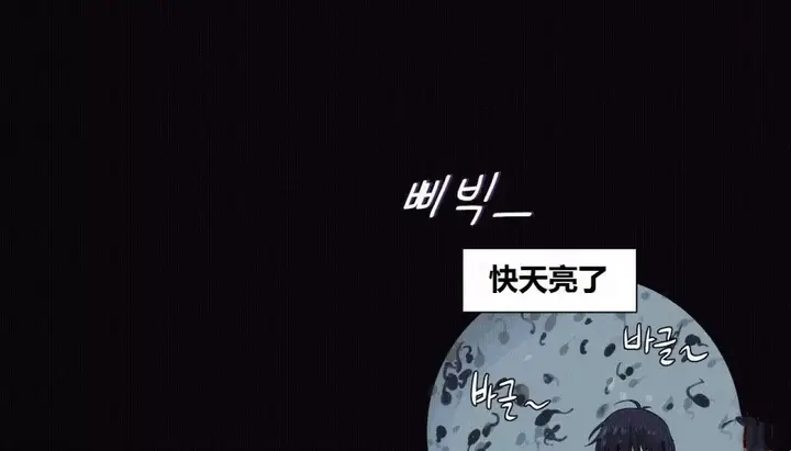 漫画《幸运的男人》第70话第84张图