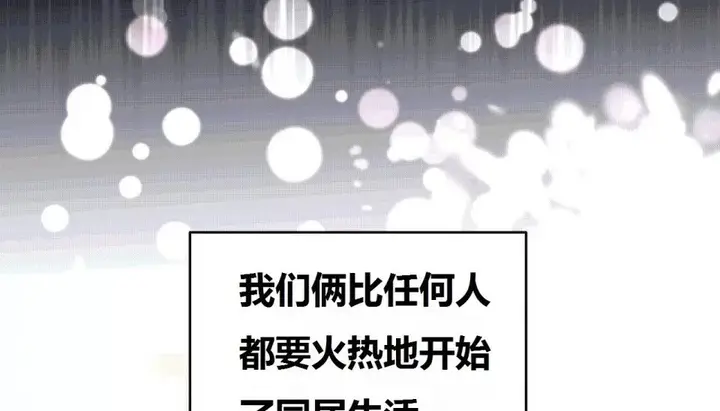 漫画《幸运的男人》第70话第90张图