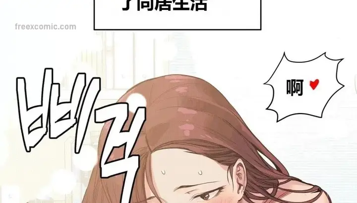 漫画《幸运的男人》第70话第91张图