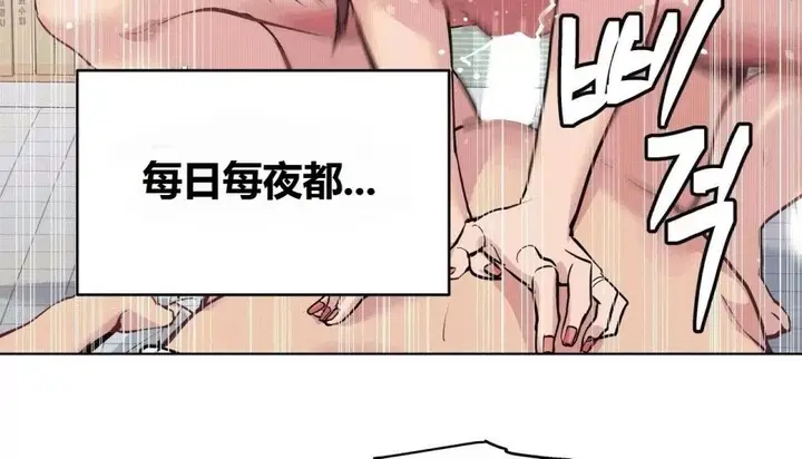 漫画《幸运的男人》第70话第93张图
