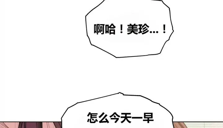 漫画《幸运的男人》第70话第94张图