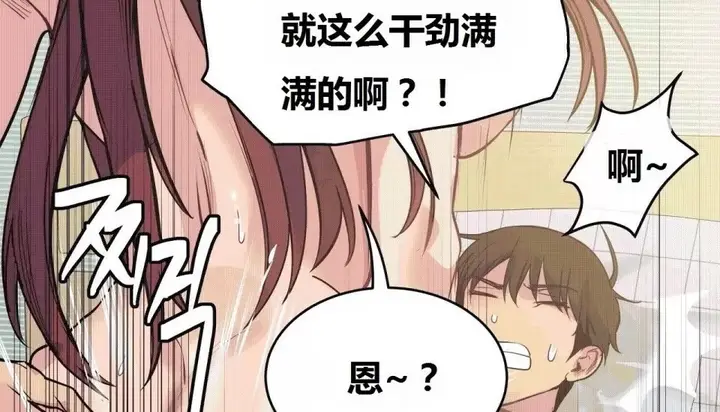 漫画《幸运的男人》第70话第95张图
