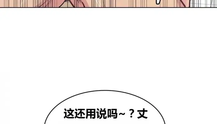 漫画《幸运的男人》第70话第97张图