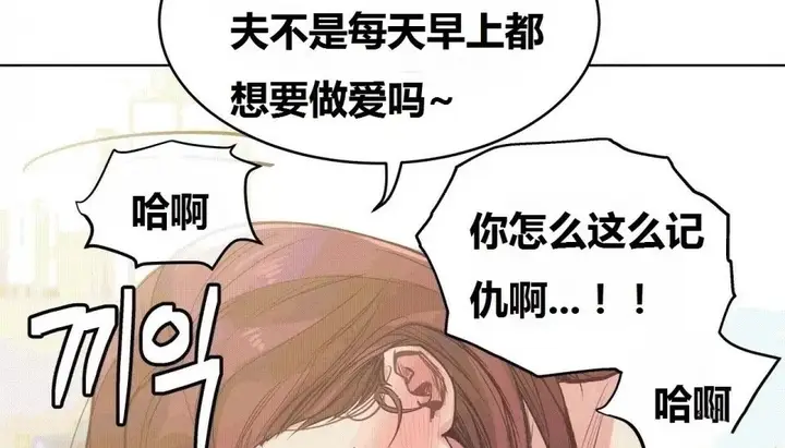 漫画《幸运的男人》第70话第98张图