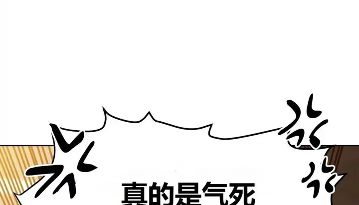 漫画《幸运的男人》第71话第110张图