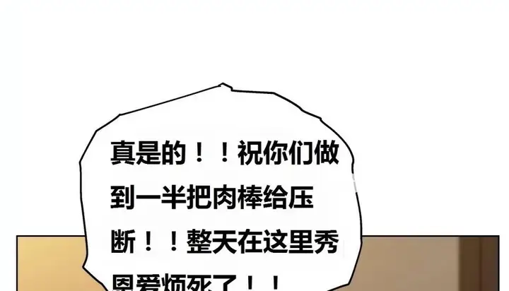 漫画《幸运的男人》第71话第116张图