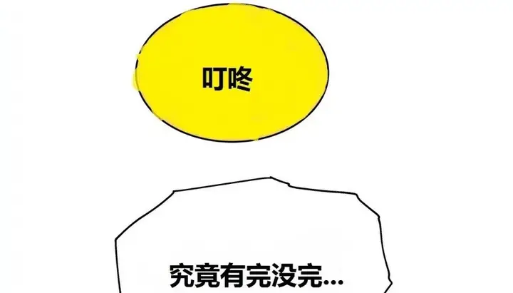 漫画《幸运的男人》第71话第119张图