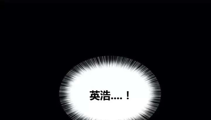 漫画《幸运的男人》第71话第139张图
