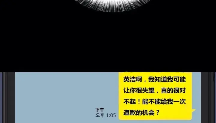 漫画《幸运的男人》第71话第140张图