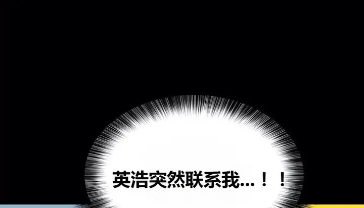漫画《幸运的男人》第71话第143张图