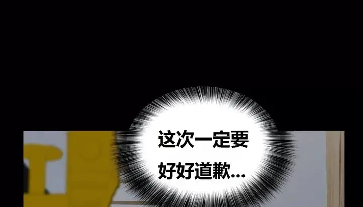 漫画《幸运的男人》第71话第146张图