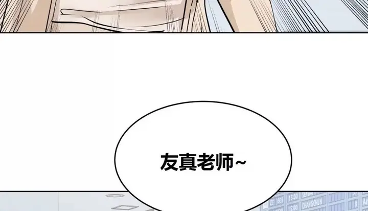 漫画《幸运的男人》第71话第158张图