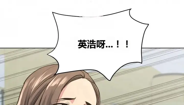 漫画《幸运的男人》第71话第162张图