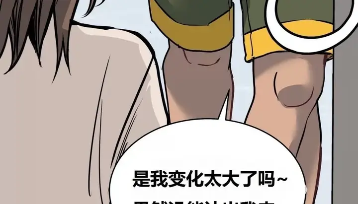 漫画《幸运的男人》第71话第173张图