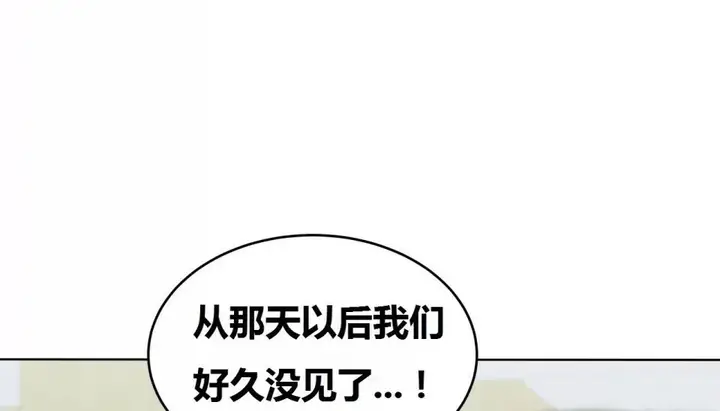 漫画《幸运的男人》第71话第175张图