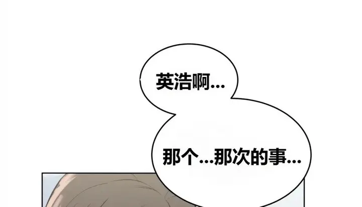 漫画《幸运的男人》第71话第184张图