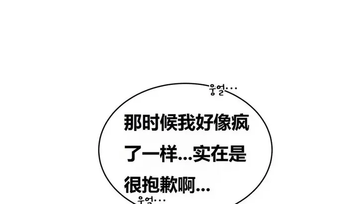 漫画《幸运的男人》第71话第187张图