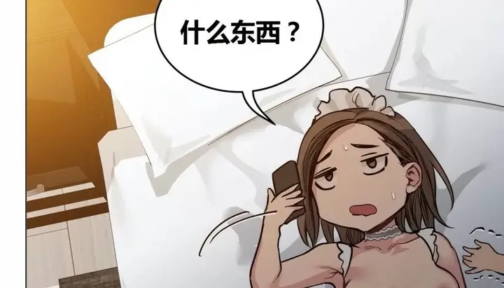 漫画《幸运的男人》第71话第19张图