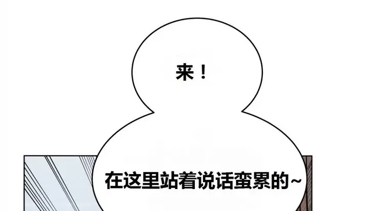 漫画《幸运的男人》第71话第191张图