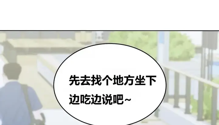漫画《幸运的男人》第71话第195张图