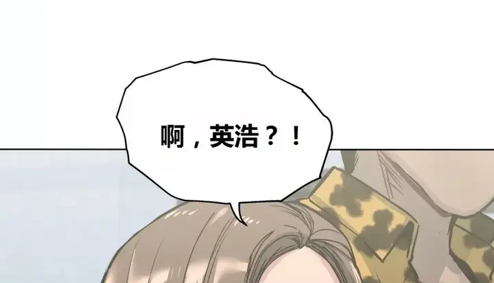 漫画《幸运的男人》第71话第200张图