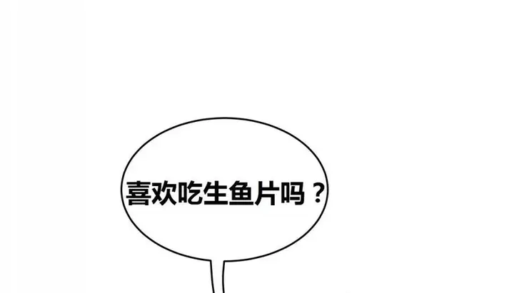 漫画《幸运的男人》第71话第208张图