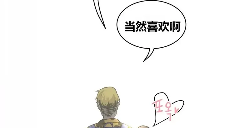 漫画《幸运的男人》第71话第209张图