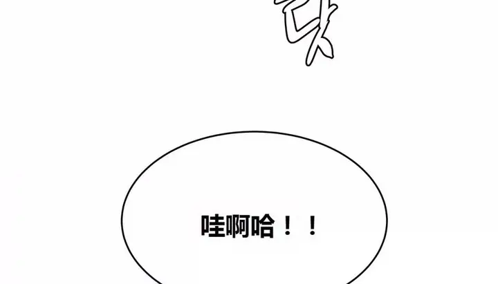 漫画《幸运的男人》第71话第223张图