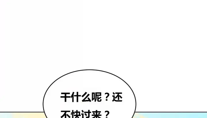 漫画《幸运的男人》第71话第227张图