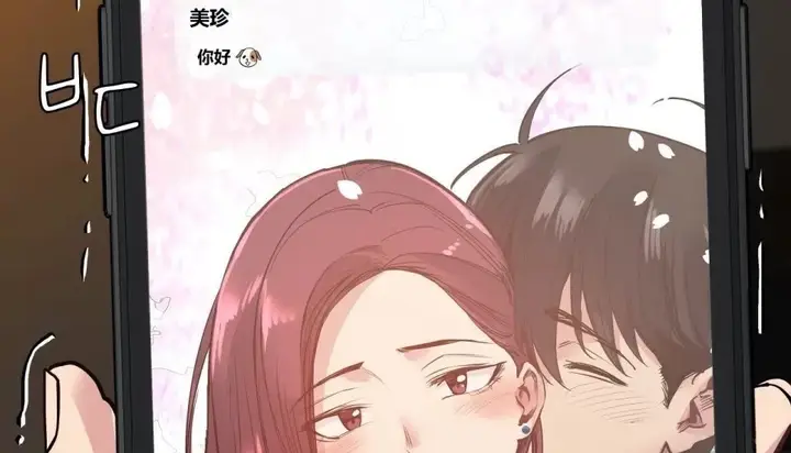 漫画《幸运的男人》第71话第24张图