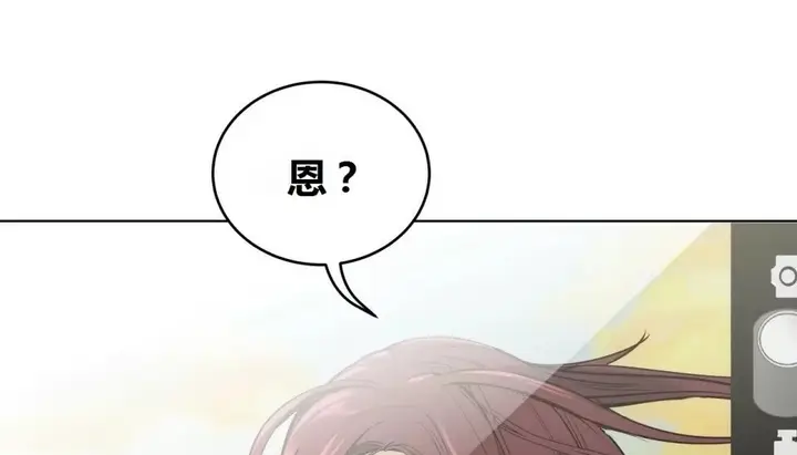 漫画《幸运的男人》第71话第243张图