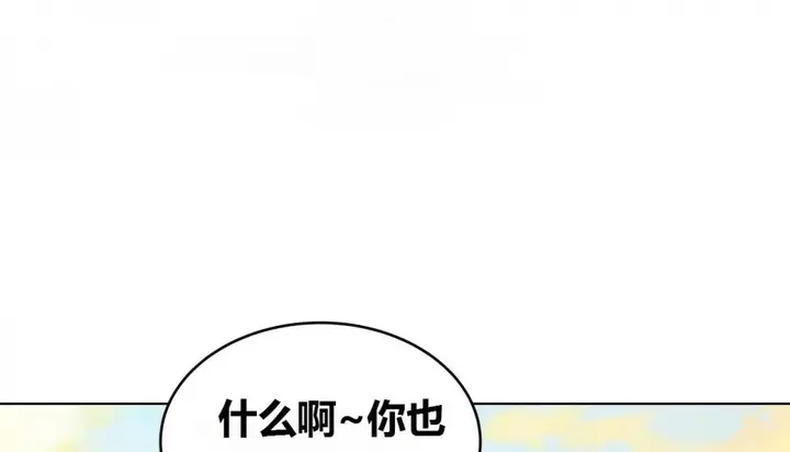 漫画《幸运的男人》第71话第246张图