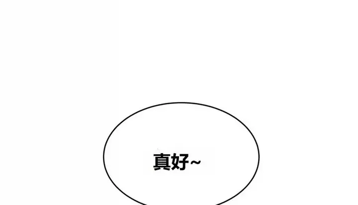 漫画《幸运的男人》第71话第256张图