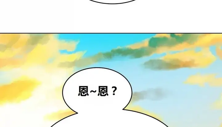 漫画《幸运的男人》第71话第257张图
