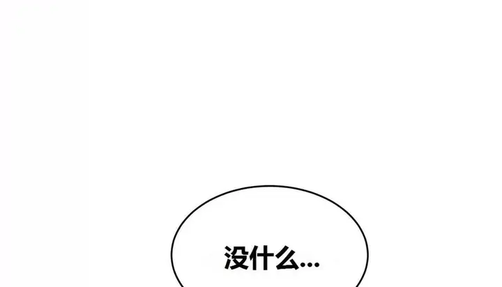 漫画《幸运的男人》第71话第261张图