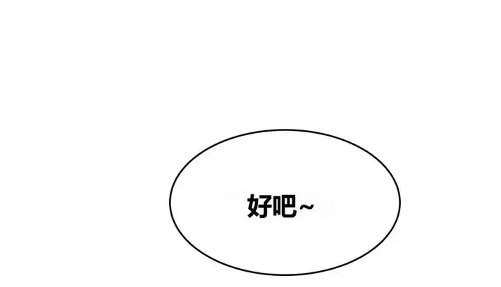 漫画《幸运的男人》第71话第263张图
