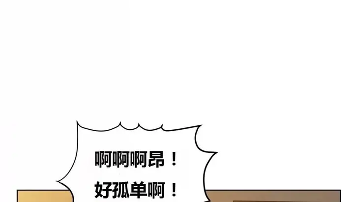 漫画《幸运的男人》第71话第27张图