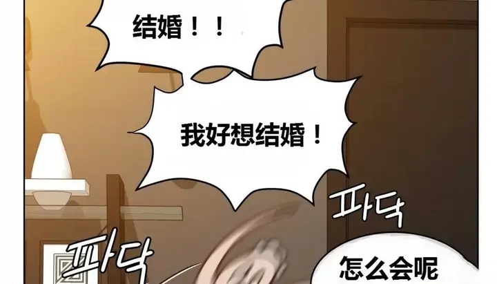漫画《幸运的男人》第71话第28张图