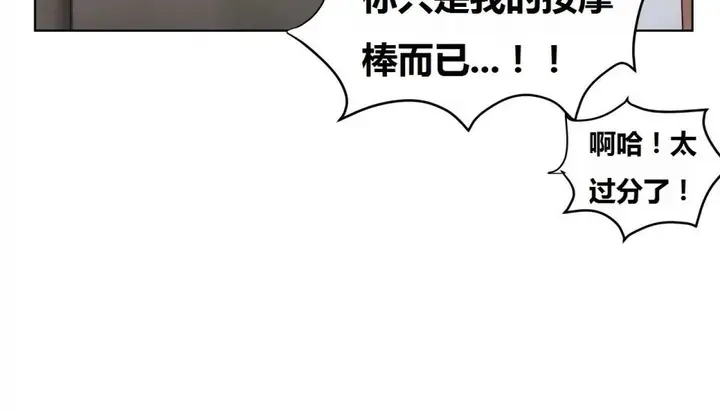 漫画《幸运的男人》第71话第30张图