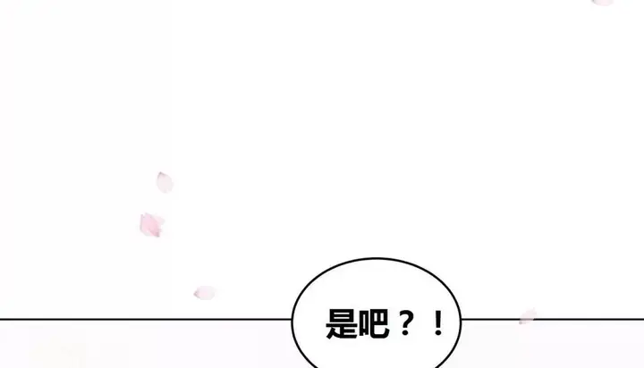 漫画《幸运的男人》第71话第38张图