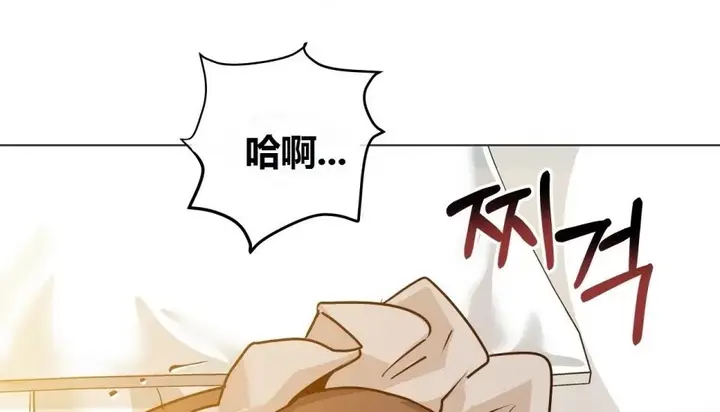 漫画《幸运的男人》第71话第4张图