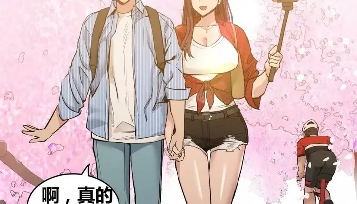 漫画《幸运的男人》第71话第40张图