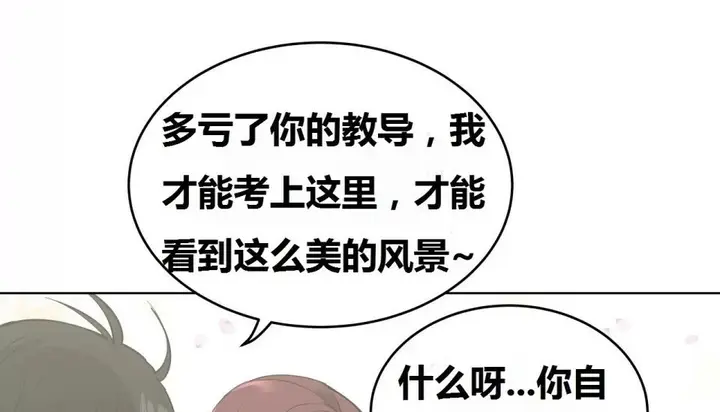 漫画《幸运的男人》第71话第45张图