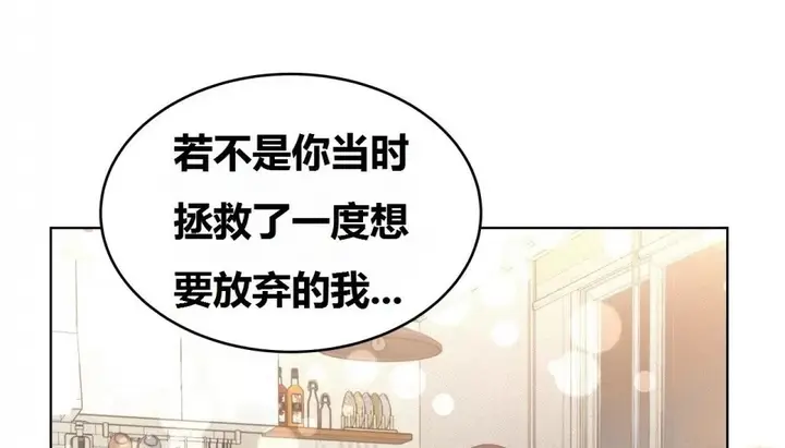 漫画《幸运的男人》第71话第49张图