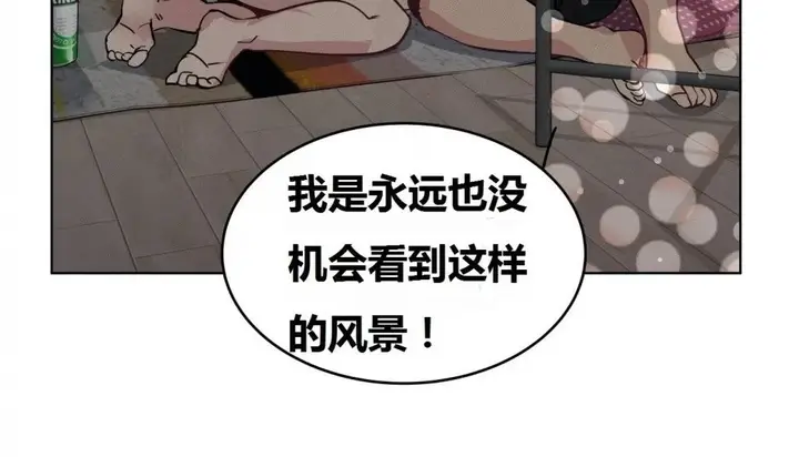 漫画《幸运的男人》第71话第51张图