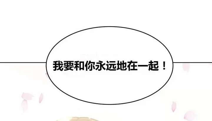 漫画《幸运的男人》第71话第60张图